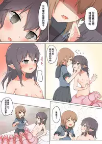 [ifpark.com (ifpark)] Kanojo wa Watashi o Marunomi Shitai [Chinese] [沒有漢化]