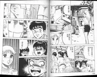 [Yamato Masaki] Agechau! Onna Kyoushi 3 [Chinese]