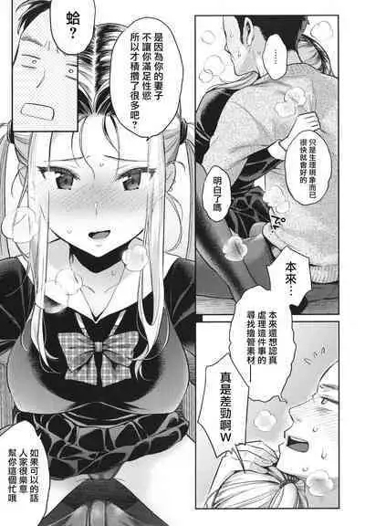 Anata to Gachinko Taiketsu - ANATA TO GACHINKO BATTLE!!!!! + Toranoana Gentei Leaflet