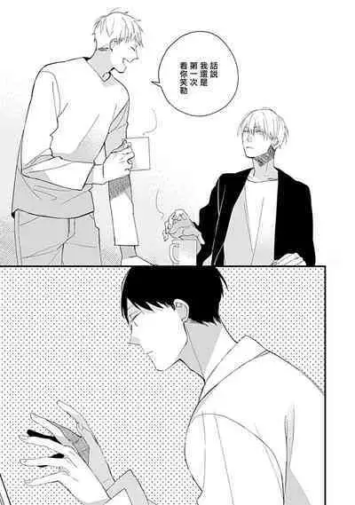 Bokutachi wa Mada Aoku Daigaku Nyuugaku Hen | 青涩的我们 大学入学篇 1-4