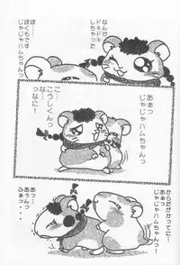 (C61) [Rokumen Roppi (Various)] Lolibon vol.6