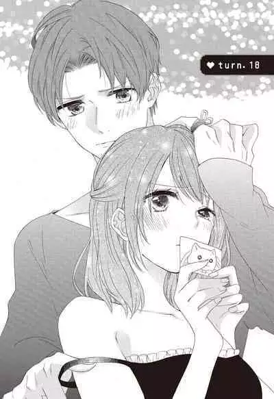 宅女愛上肉食紳士～絕頂！大叔級的神技～ 3