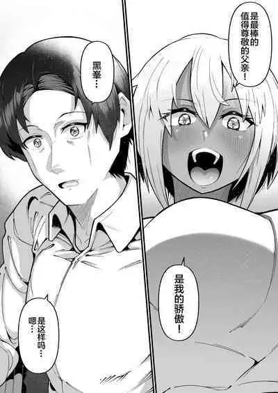 俺と娘は血が繋がっていない(上)