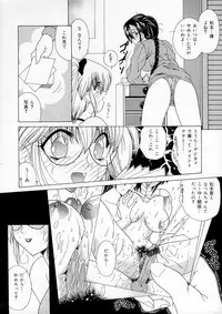 [Sasaki Mizuki] Vibration