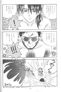 [Anthology] From The Neon Genesis 02