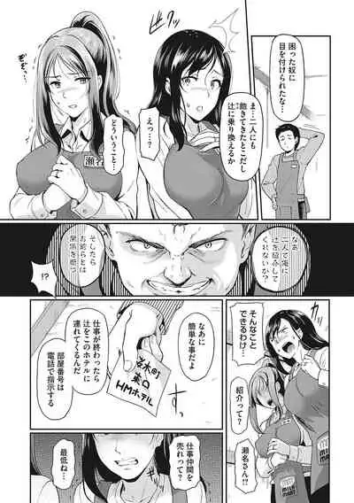 堕とサレちゃう…