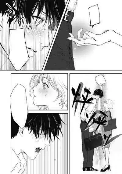 dekiai Shinomiya-kun wa gaman ga dekinai|无法停止溺爱篠宫
