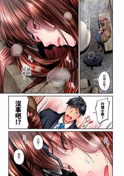 [Iburo.] Jimiko wa Igai ni Erokatta Ch. 1-26｜不起眼女孩其實意外地色氣滿滿 第1-26話 [Chinese]