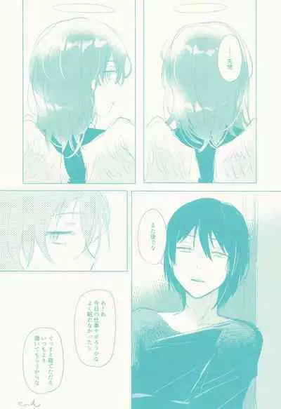 Sono Hitomi de Nomihoshite