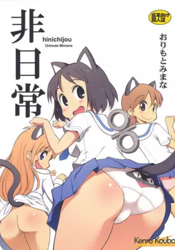 Moshimo, SEX ga Nichijou ni Tokekonda Kaisha ga Attara | 如果是做爱融入到日常中的公司