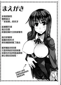 (C87) [Hakubajin (Kosa)] Fuyumiko (School Rumble) [Chinese] [清純突破漢化]