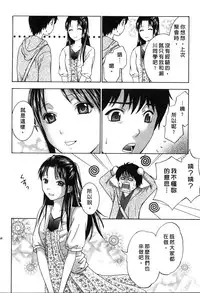 [Hiyama Shuri] Koi to Kahanshin - Love And Desire | 戀愛與下半身 [Chinese]