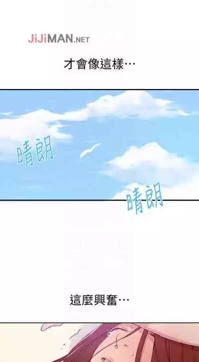 【周六连载】秘密教学(作者:美娜讚 & 鋼鐵王) 第1~85话