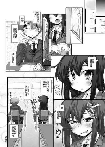 隣の清楚な委員長~こんなにスケベなおちんちんは私が管理します~
