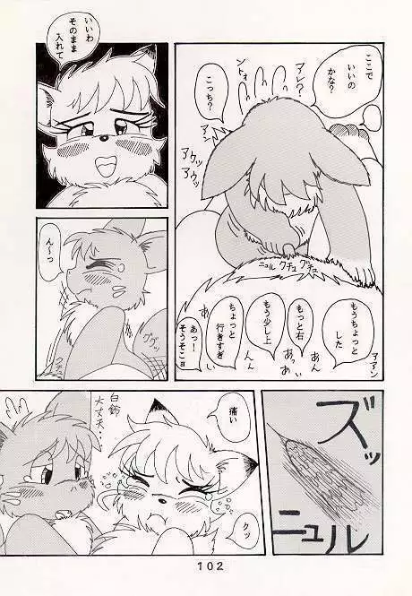 もっといい気持ち