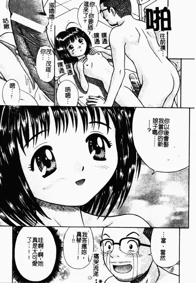 Seido Kaichou - The Slave Chairman of SEX