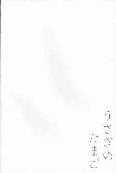 (C101) [Chocolate Synapse (Shika Yuno)] Usagi no Tamago|孵化 (Blue Archive)(notuzi个人汉化)