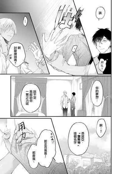 [Kuo Tsunashi] Katakoi Stakeholder 1-5 | 单相思的利益相关者1-5 [Chinese] [莉赛特汉化组] [Digital]