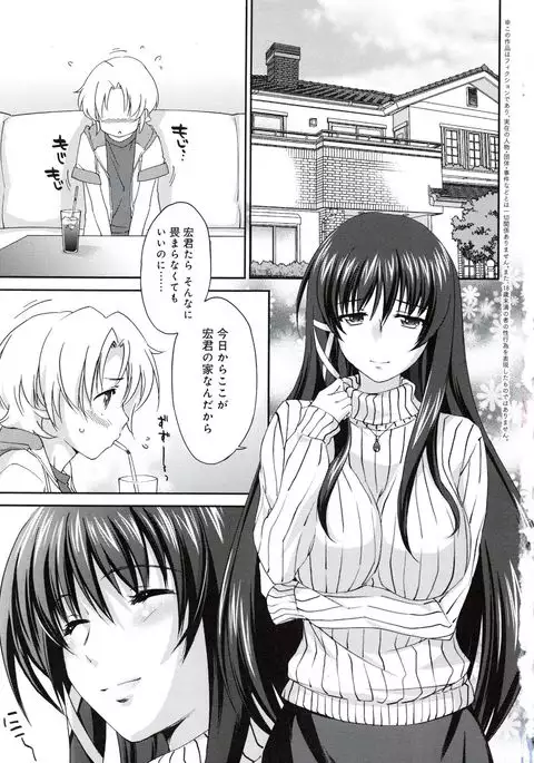 Oneechan Paradise