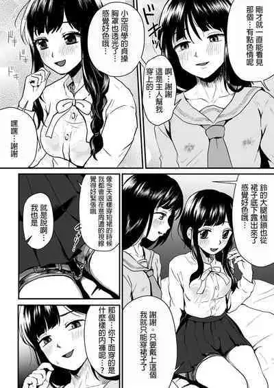 ご主人様にはナイショ 和 姉が弟をこんなにしました_00