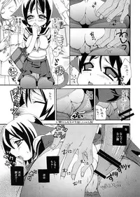 (C72) [Suzune Rai Chikashitsu (Suzune Rai)] Sachineko