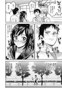 Sude Kiss Dekin Hodo Honki de Suki desu - I love you seriously