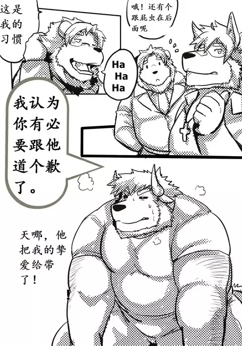 Lanxus 2 岚克斯2 strangewolf translation