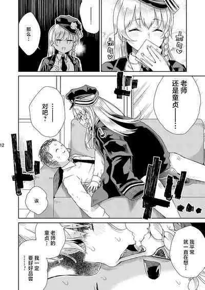 Iyashi no Sweets | 治愈的甜点