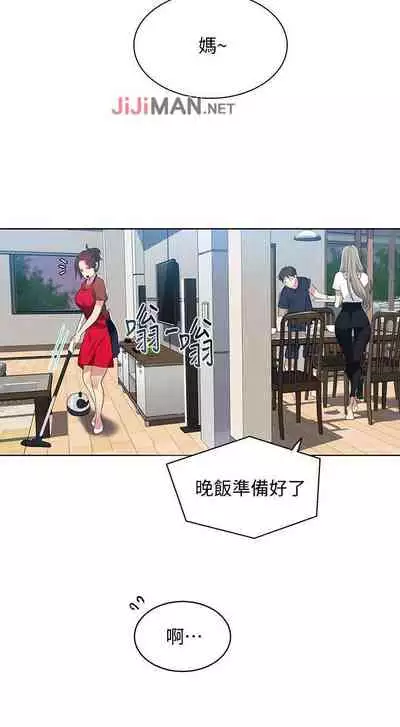 【周六连载】秘密教学(作者:美娜讚 & 鋼鐵王) 第1~85话