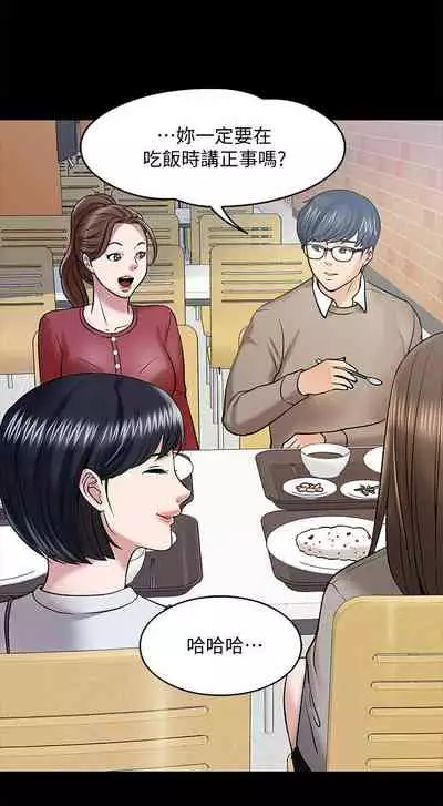 【周日连载】教授,你还等什么?(作者:madstart&耀安) 第1~16话
