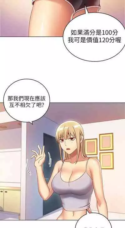 【周二连载】继母的朋友们(作者:Red-A&頸枕) 第1~80话