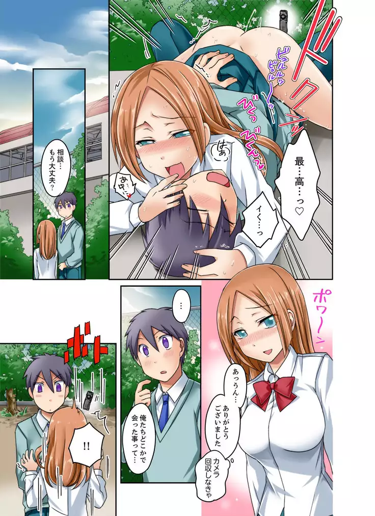 gurogyaru to mitchaku pūru SEX! - Hōkago Yari-sugi iinkai - 2