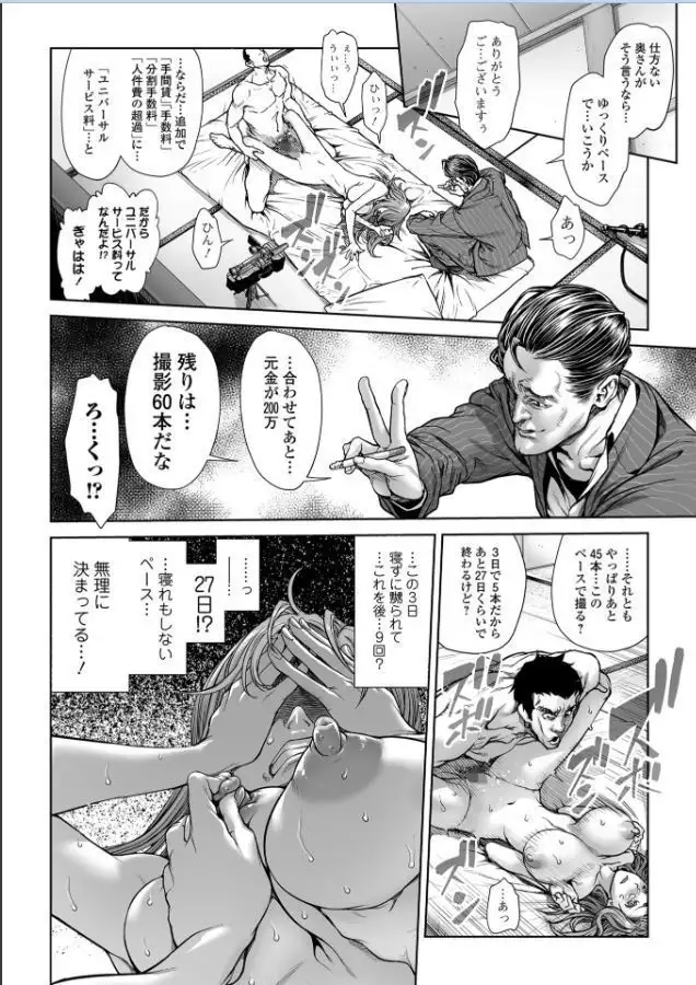 Okaa-san wa Shakkin Dorei desu yo