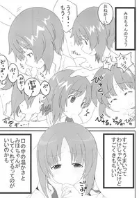 (ぱんっあ☆ふぉー!12) [へにゃさんち(へにゃーん)] やさしいふたり (ガールズ&パンツァー)