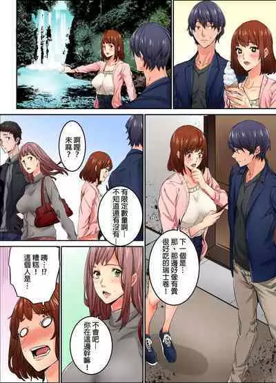 Ima Kara Irerukedo, "Sakippo Dake" Dakara Sex Janai Yo. | 雖然現在就要插入，但只有｢前端｣而已並不是嘿咻喔。 1-12 Complete