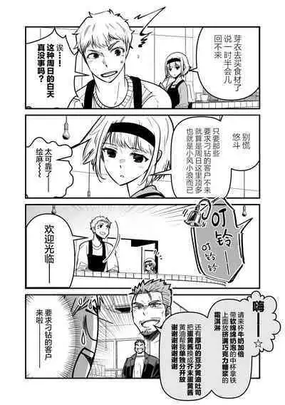 ore ga moto cano no chichioya to tsukiau made|直到我与前女友的父亲交往为止