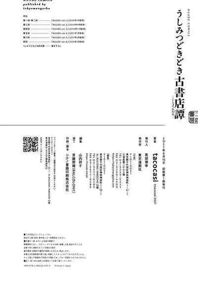 Ushimitsu Dokidoki Kosyotentan