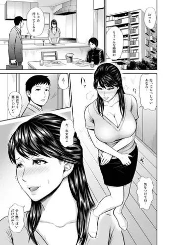 Hatsumono Ubai Haha | 奪走第一次的母親