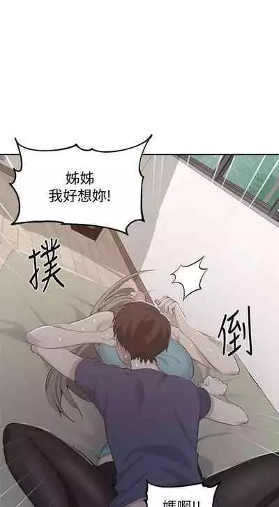 【周六连载】秘密教学(作者:美娜讚 & 鋼鐵王) 第1~85话