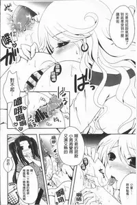 [Usubeni Sakurako] Ashi Fetish | 美腿痴狂迷戀 [Chinese]