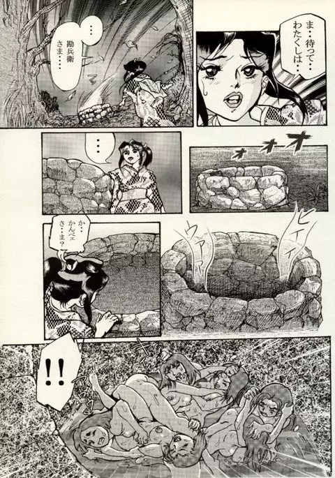 Nikudan Omon - Incomplete