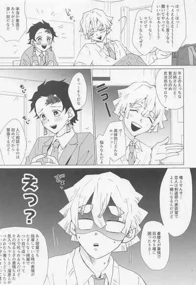 etchisugimasutomiokasensei