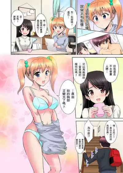小哥~想不想嚐嚐…母女丼的滋味?JK和人妻竟搶著跟我做愛!? 1-4話