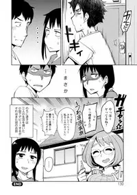 Suki na Ko ga Ecchi da to Ureshii yo ne