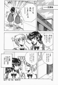 [Kawahara Shin] Roman na Futari