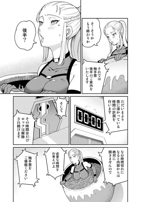 潜入せよ!触手研究所。