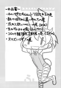 (C86) [GADGET (A-10)] Futanari Sketch (Hidamari Sketch) [English] [potocat]