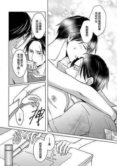 Gokudou wa Kodoku na Oni o Yoru ni Kuu | 黑道于夜晚吞噬孤独之鬼