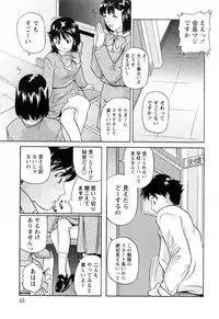 [Matsusaka Takeshi] Ikenai Asobi