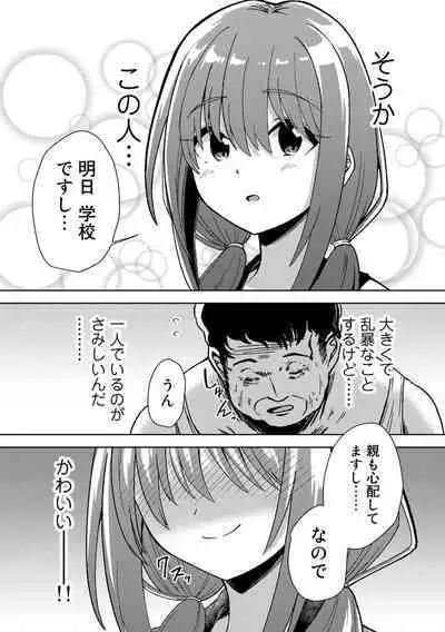 COMIC Gucho Vol. 14